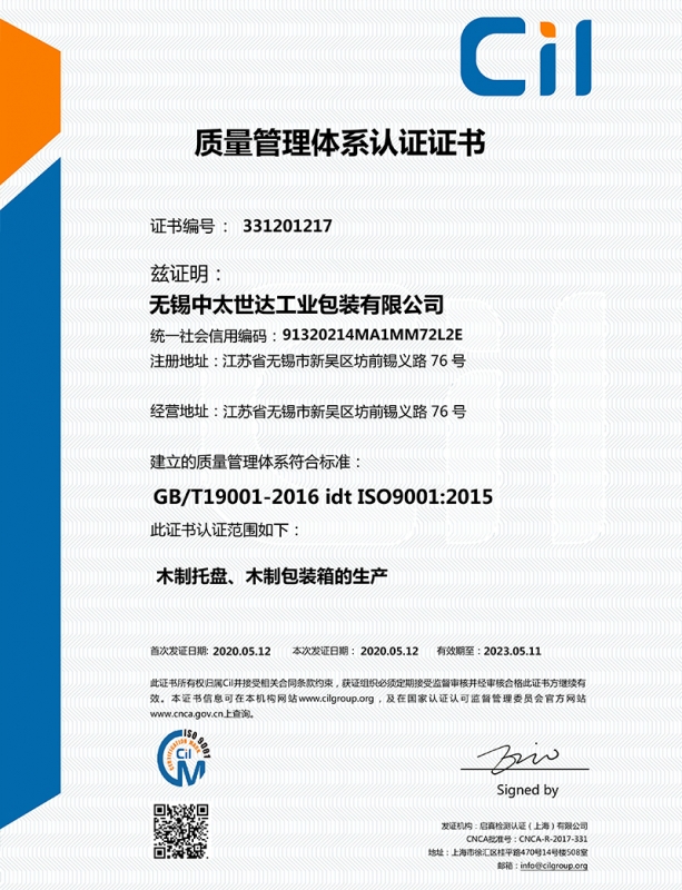 QMS證書中文